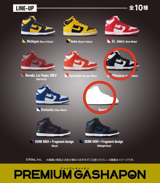 ガシャポン NIKE DUNK HIGH miniature collection ナイキ ダンク 2種 シークレット 開封品