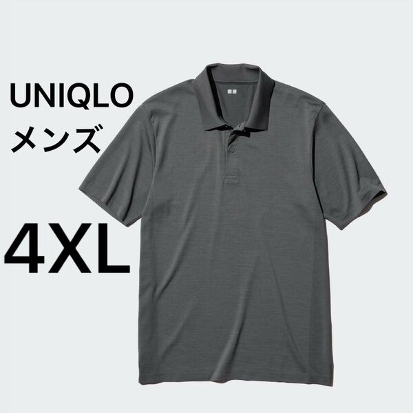 UNIQLO ユニクロ メンズ 4XL ドライEXポロシャツ グレー