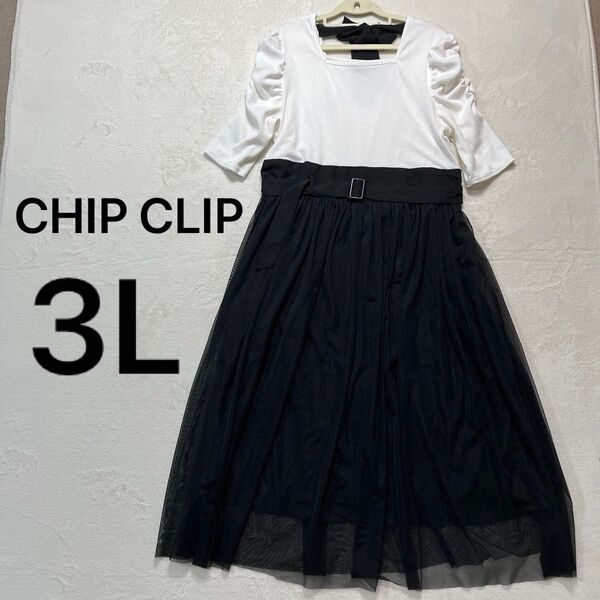 CHIP CLIP 4L(3L程度) スクエアネック パワーショルダー ロング ワンピース
