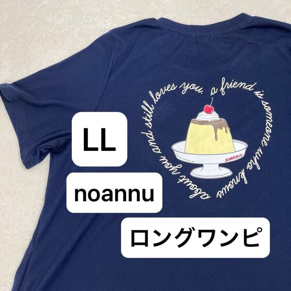 noannu LL 半袖 バックプリント Tシャツ ロング ワンピース ネイビー