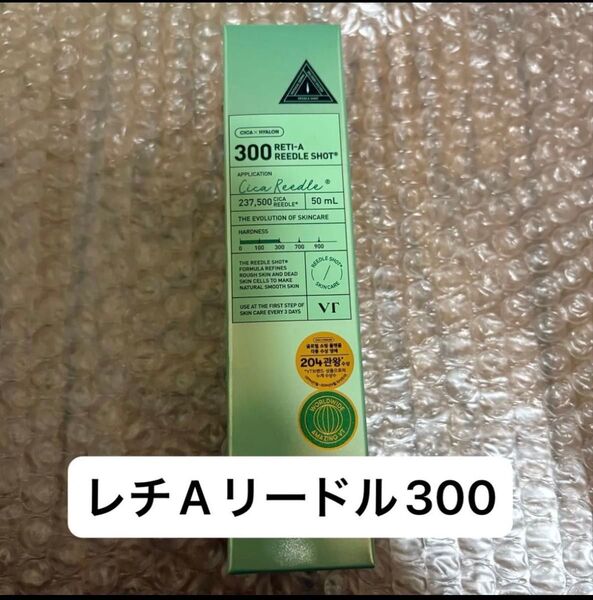 VTコスメティックス レチAリードルショット300
