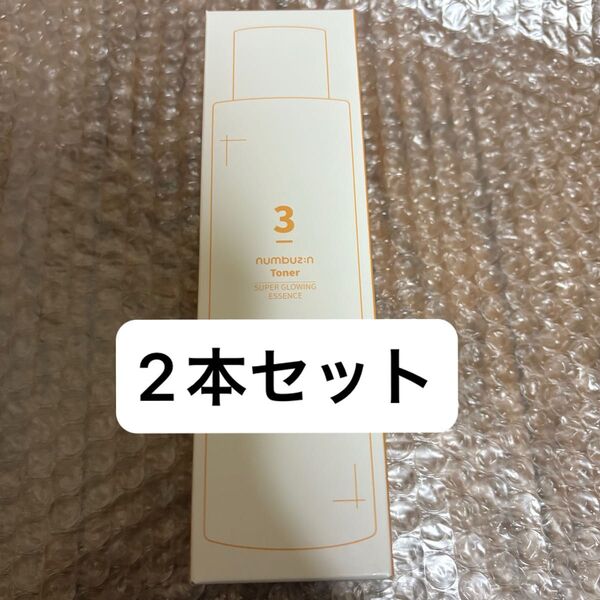 ナンバーズイン numbuzin 3番 うるツヤ 発酵 トナー 200ml 2本セット