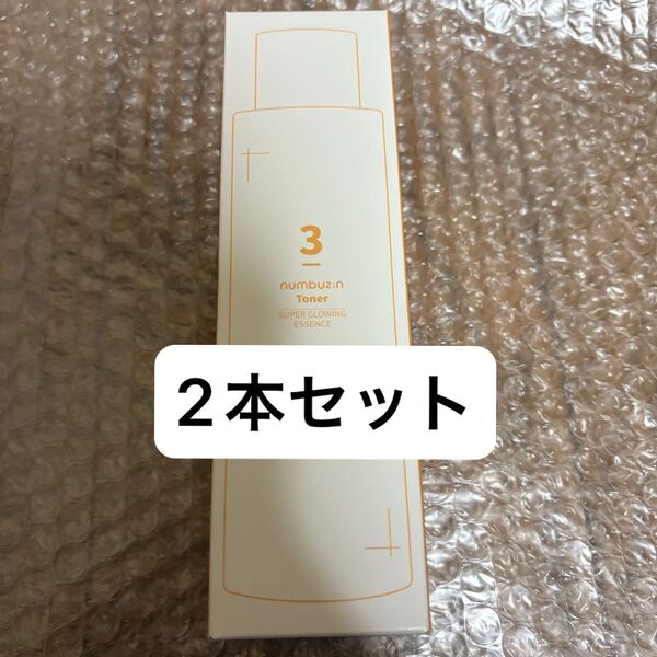 ナンバーズイン numbuzin 3番 うるツヤ 発酵 トナー 200ml 2本セット