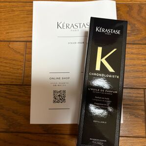 ケラスターゼ クロノロジスト ヘアオイル ユイル クロノロジスト N 75mL