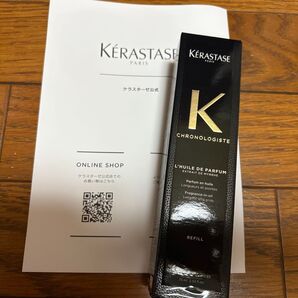 ケラスターゼ クロノロジスト ヘアオイル ユイル クロノロジスト N レフィル 75mL