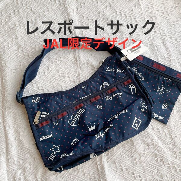 【未使用】JAL限定デザイン レスポートサック ショルダーバッグ ポーチ付き タグ付き LeSportsac