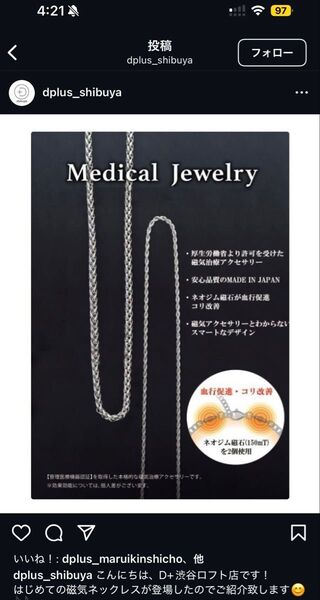 磁気ネックレス サージカルステンレス スクリューチェーン スパイラルチェーン