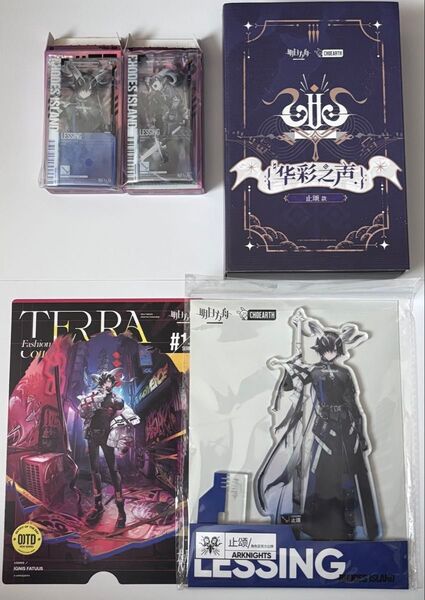 アークナイツ レッシング グッズセット