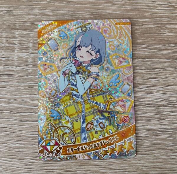 ひみつのアイプリ エターナルジュエルラブジュリエル える