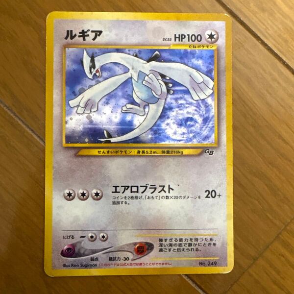ポケモンカード ルギア 旧裏 GB
