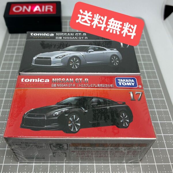 【未開封】 トミカプレミアム 17 NISSAN GT-R 発売記念仕様と通常版の2台セット 【送料無料】