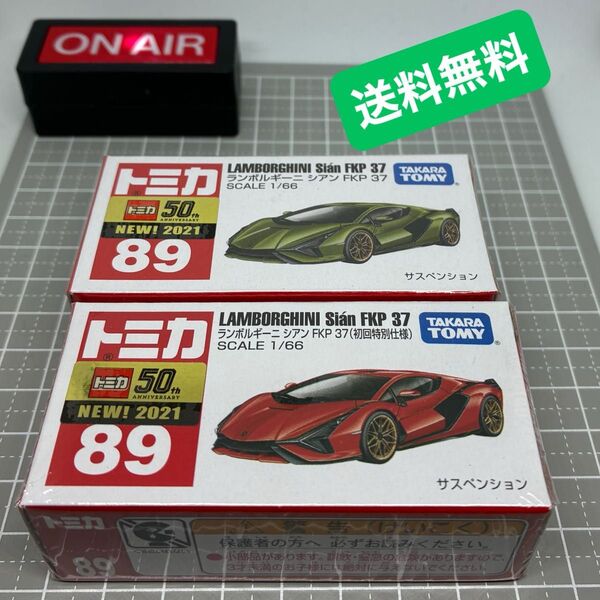 【未開封】 トミカ No.89 ランボルギーニ シアン FKP 37 初回特別仕様と通常版 2台セット 【送料無料】