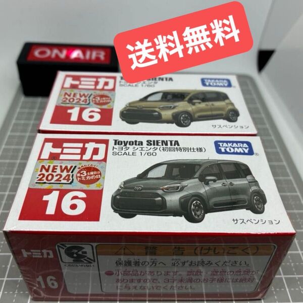 【未開封】 トミカ No.16 トヨタ シエンタ初回特別仕様と通常版 2台セット 【送料無料】