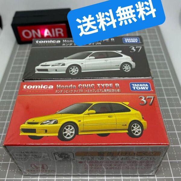 【未開封】 トミカプレミアム 37 ホンダ シビック TYPE R 発売記念仕様と通常版の2台セット 【送料無料】