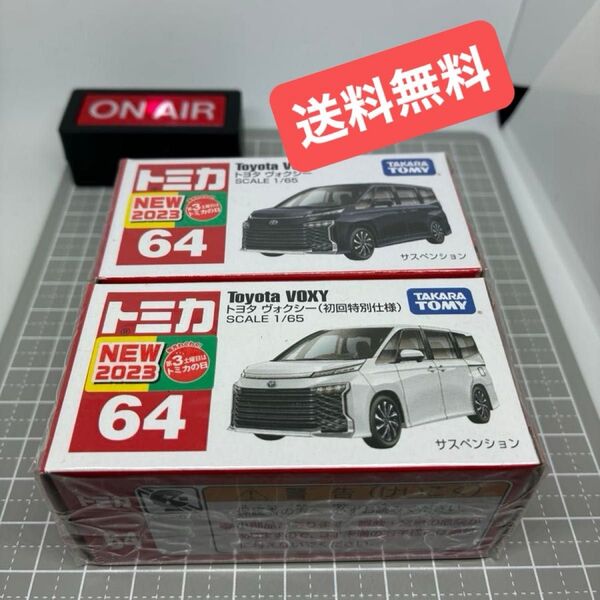 【未開封】 トミカ No.64 トヨタ ヴォクシー初回特別仕様と通常版 2台セット 【送料無料】