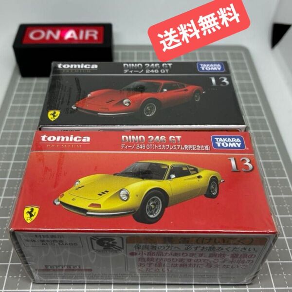 【未開封】 トミカプレミアム 13 ディーノ 246GT 発売記念仕様と通常2台セット 【送料無料】