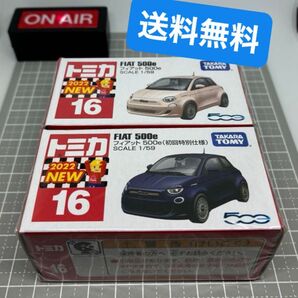 【未開封】 トミカ FIAT 500e ベージュ 初回特別仕様、通常版 2台セット 【送料無料】