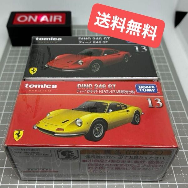 【未開封】 トミカプレミアム 13 ディーノ 246GT 発売記念仕様と通常の2台セット 【送料無料】