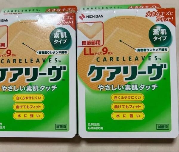 ニチバン 救急絆創膏 ケアリーヴ LLサイズ(関節部用) 9枚入り×2箱セット