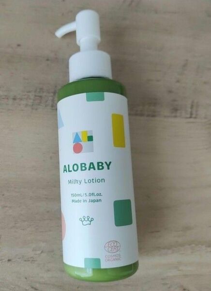 アロベビー ミルクローション150ml