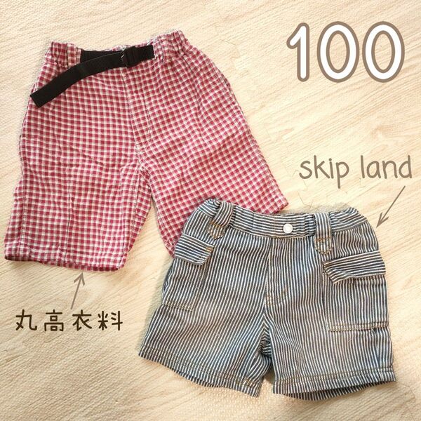 100サイズ 子供服 ハーフパンツ 2枚セット 丸高衣料 skipland 赤 ネイビー 半ズボン 短パン 夏服 男の子