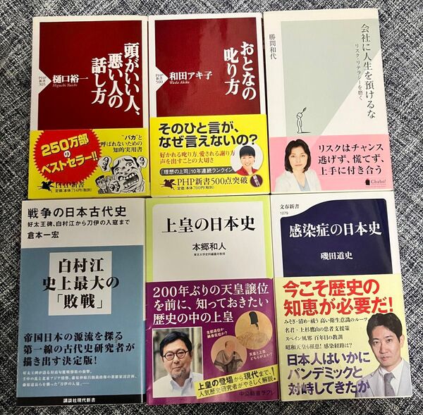 書籍お好きな2冊セット 6種より組み合わせ自由 古本 ビジネス 啓発本 歴史