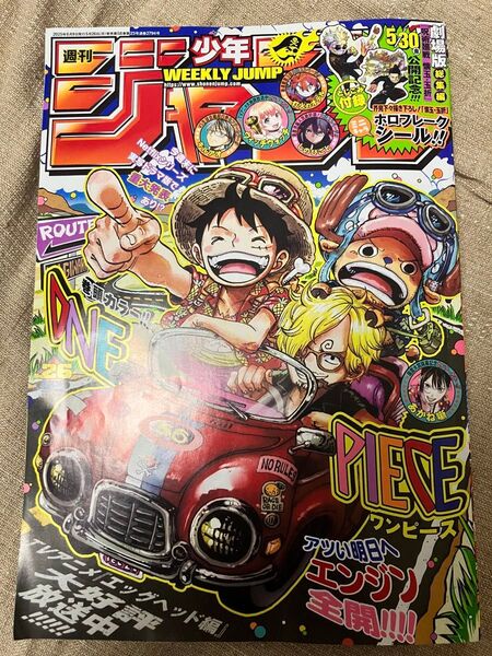 週刊少年ジャンプ バックナンバー No.26 漫画雑誌 送料込 付録アリ 集英社 ONEPIECE 呪術廻戦 マンガ