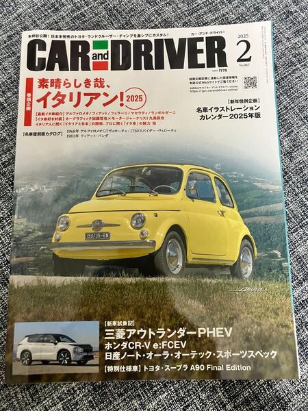 CAR and DRIVER カー・アンド・ドライバー 2025年2月号 雑誌 毎日新聞出版 クルマ イタリアン バックナンバー