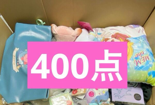 キャラクター グッズ 雑貨 等 色々 ノンジャンル 大量 400点 セット