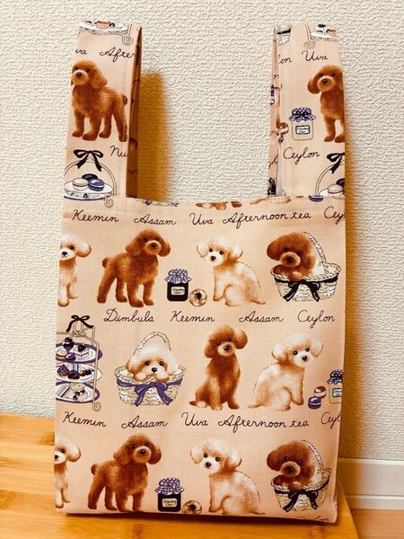 レジ袋型エコバッグ プードル トイプードル ハンドメイド コンビニサイズ