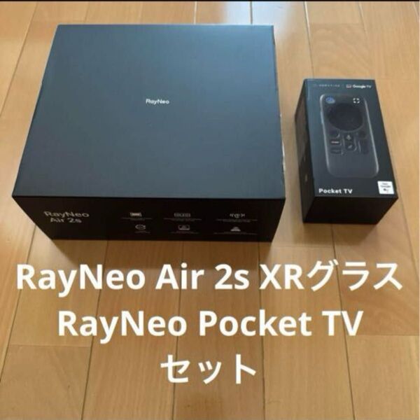 RayNeo Air 2s XRグラス + RayNeo Pocket TV セット