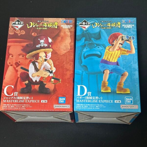 一番くじ ワンピース ロジャー海賊団 シャンクス バギー フィギュア