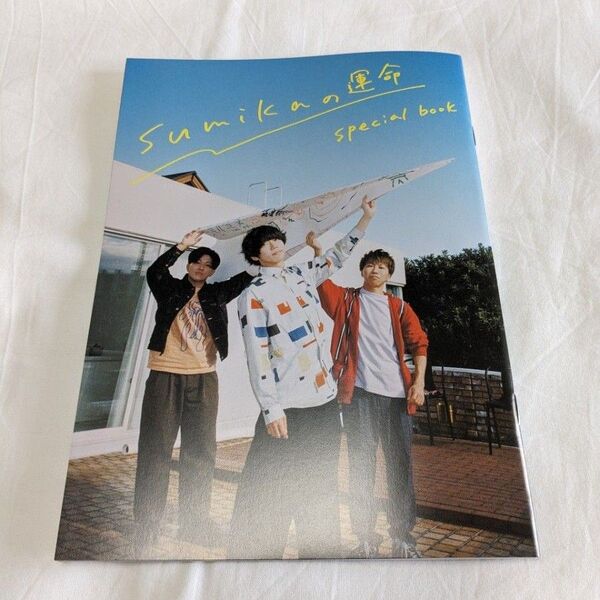未読 ROCKIN'ON JAPAN 2024年6月号 ロッキングオンジャパン sumika 別冊付録のみ 通巻570号