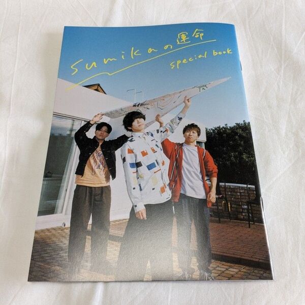 未読 ROCKIN'ON JAPAN 2024年6月号 ロッキングオンジャパン sumika 別冊付録のみ 通巻570号