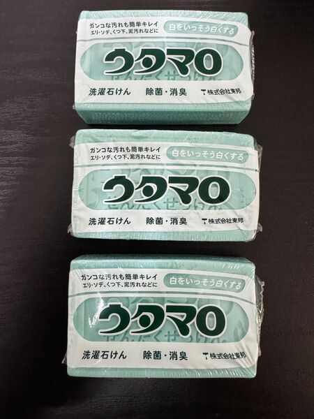 ウタマロ洗濯石けん3個セット 洗濯石鹸