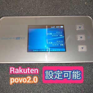 【楽天設定可能】Speed Wi-Fi 5G X11 NAR01 ルーター