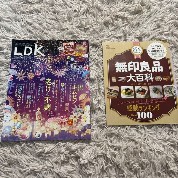 LDK (エルディーケー) 2022年9月号