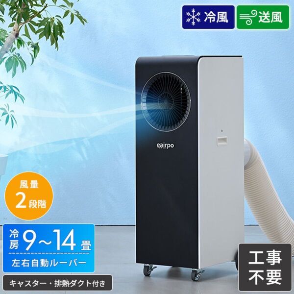 新品未使用箱不良 スポットクーラー スポットエアコン 設置工事不要 EKT-A35J1 EAP JAPAN eairpo