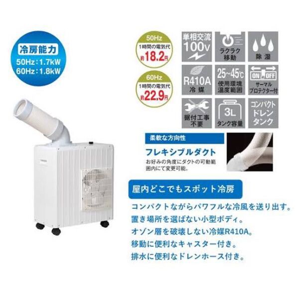 新品未使用箱不良 山善 スポットエアコン スポットクーラー キャスター付 工事不要 MSA-Y18