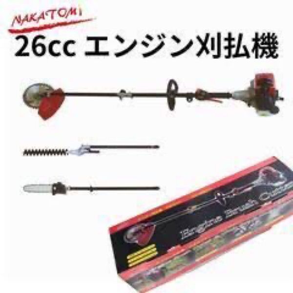 新品未使用箱不良 ナカトミ 26cc エンジン刈払機 ループハンドル本体 チェンソー ヘッジトリマー EBC-2600LCH
