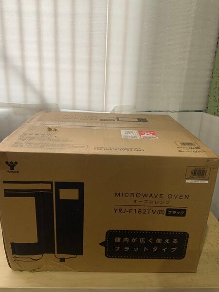 新品箱不良 山善 オーブンレンジ フラット 18L ヘルツフリー YRJ-F182TV(B) ブラック