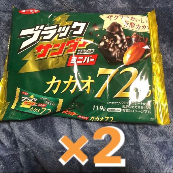 ブラックサンダー ミニバー 漆黒の雷神 カカオ72% ザクザク 芳醇カカオ ハイカカオチョコレート ココアクッキーバー 2袋セット
