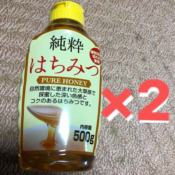 純粋はちみつ 500g ×2個セット 便利な液切れ弁使用 コクあるハチミツ