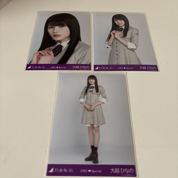 乃木坂46 生写真 6期生Special 制服 ヨリ・チュウ・ヒキ 大越 ひなの コンプ