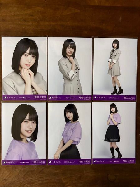 乃木坂46 増田 三莉音 生写真 コンプ 6期生2025 ライブT 制服 6種セット