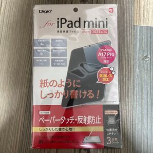 iPad mini ペーパータッチ 液晶保護フィルム 第6世代 第7世代 対応