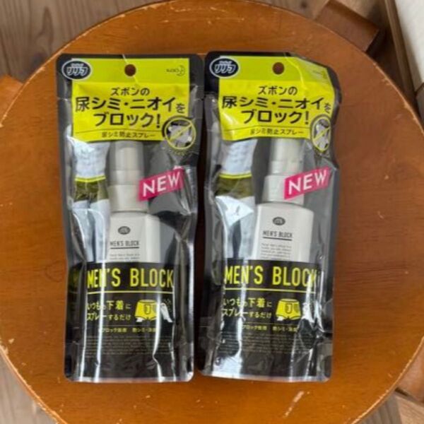 花王 リリーフ メンズブロック 尿シミ防止スプレー 2個セット 新品未開封