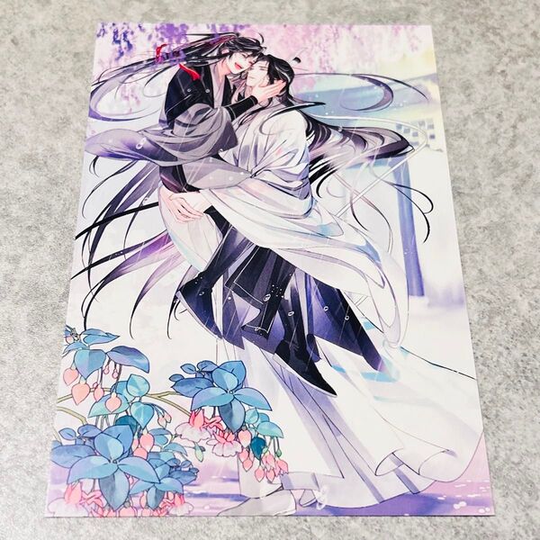 新品魔道祖師 魏無羨 藍忘機 ポストカード