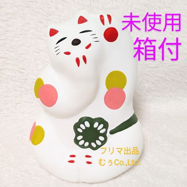 工房輪葉葉 うふふねこ 招き猫 抽選 縁起物 招福 福運 商売繁盛 開運 幸運 わはは 宝くじ 財運向上 金財運 千客万来 大分