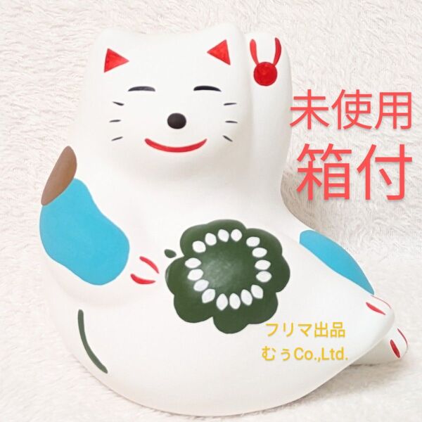工房輪葉葉 くるりねこ 招き猫 抽選 縁起物 招福 福運 商売繁盛 開運 幸運 わはは 宝くじ 財運向上 金財運 千客万来 大分